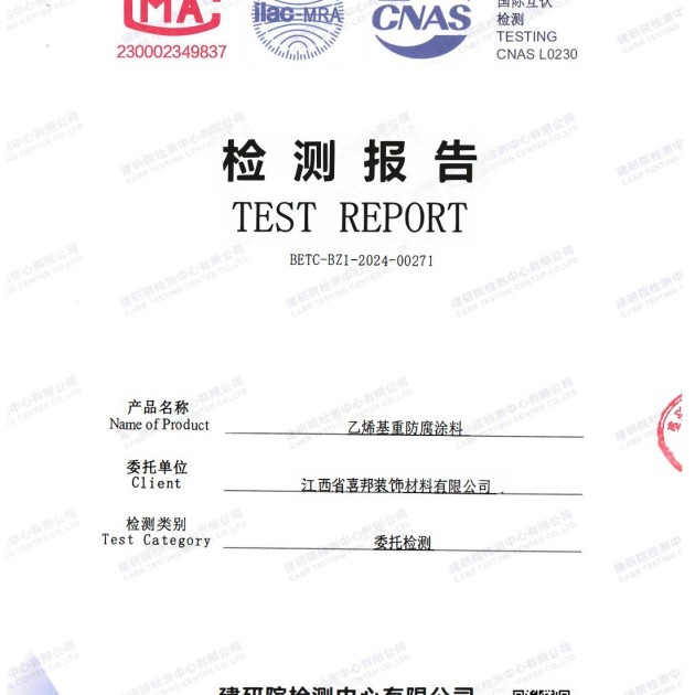 黄石重防腐地坪,黄石超强耐腐蚀涂料产品图2
