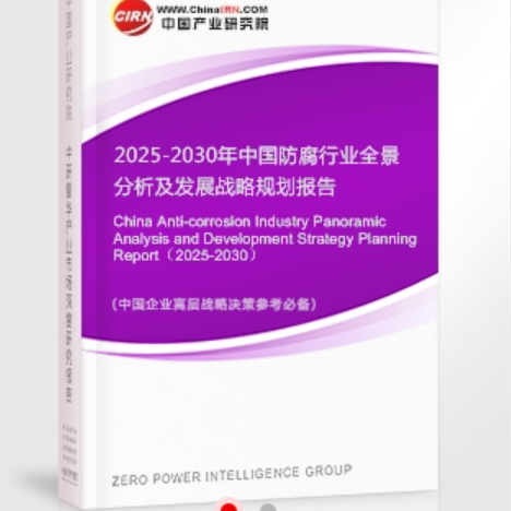 黄石安特佳防腐为您解读2025防腐行业市场规模及未来趋势分析