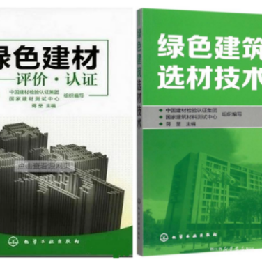 黄石防腐地坪公司参编《绿色建材评价 高固体分防腐蚀涂料》国家团体标准