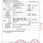 黄石重防腐地坪,黄石超强耐腐蚀涂料-缩略图3
